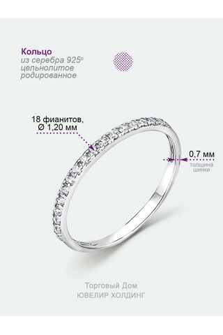 Torgovyj Dom Uvelir Holding İnce Gümüş Yollu Yüzük, Zirkon Taşlı, Parlak 348630720 Gümüş