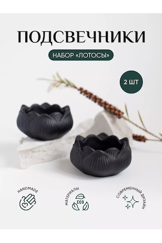 Mysoul Byann Lotus Mumluk Seti 135787689 Siyah