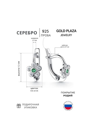 Gold Plaza Jewelry Çocuklar İçin 925 Ayar Gümüş Küpeldüğü 145500139 Diğer