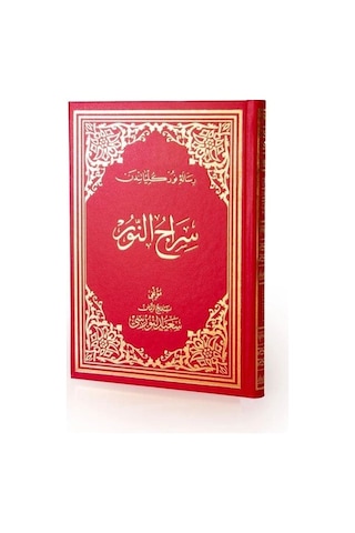 Osmanlıca Risalei Nur Külliyatından Siracü'n Nur (Büyük Boy-Kod:609)