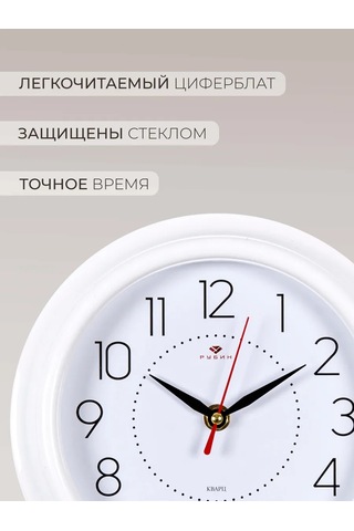 Rubın Beyaz İç Mekan Sessiz Duvar Saati 159641767 Beyaz