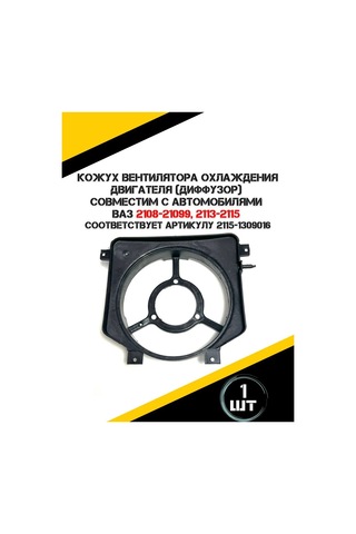 Autorus63 Motor Soğutma Fan Kapağı 278816713