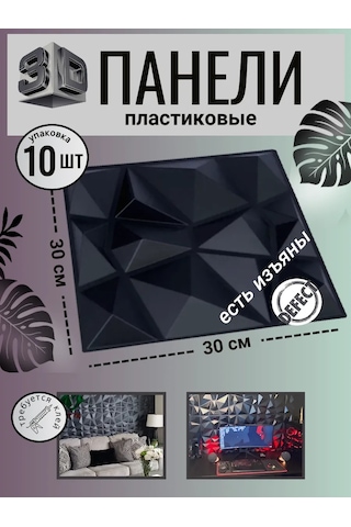 Comfee Master 3d Duvar Panelleri Geometrisinden 366125514