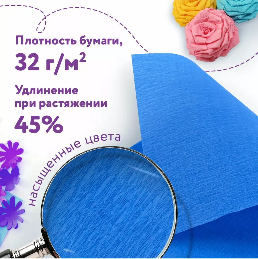 Unlandia Renkli/krep/kıvrımlı Kağıt 12 Yaprak 54782403