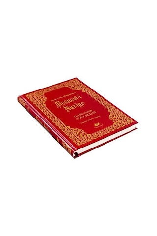 Mesnevi-i Nuriye (Kod:8300) / Bediüzzaman Said Nursi