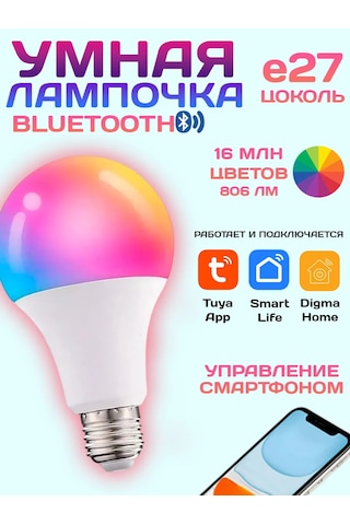 Mylatso Akıllı Led Rgb Bluetooth E27 Lambası 133322420