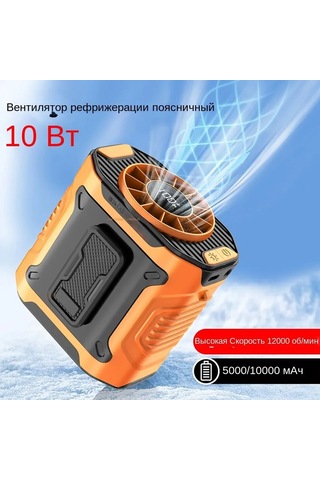 Honmex M360 Lava Turuncu Bel Taşıma Fanı - 100 Seviye Hız Ayarlı, 3600mah Pil, Led Fenerli, 130 Geniş Akışlı Soğutucu