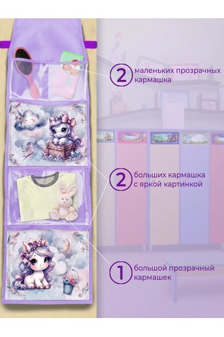 Poketun Anaokulu Dolabı İçin Şeffaf Ceplikler 379551976 Leylak