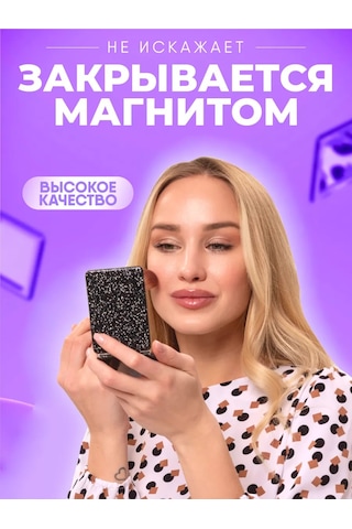 Modern Store Katlanabilir Cep Ayna Makyaj İçin Büyük Büyüten 191526330 Siyah