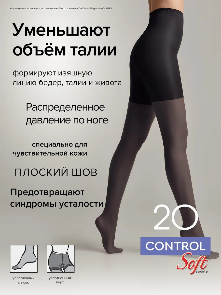 Conte Elegant Kontrol 20 Naylon Külotlu Çorap 14554525 Siyah