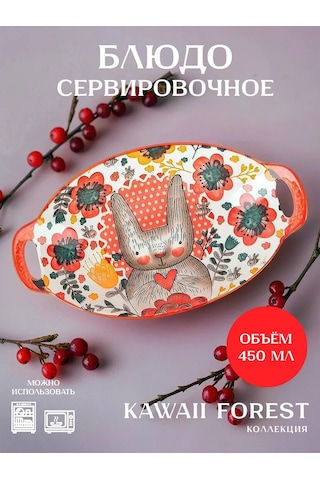 Nouvelle Kulplu Kutu "kawaii", Tavşan, 450 Ml 262450881 Beyaz