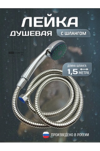 Tvoj Komfort Duş Başlığı Hortumlu Duş Başlığı Hortumlu 321227146 Krom