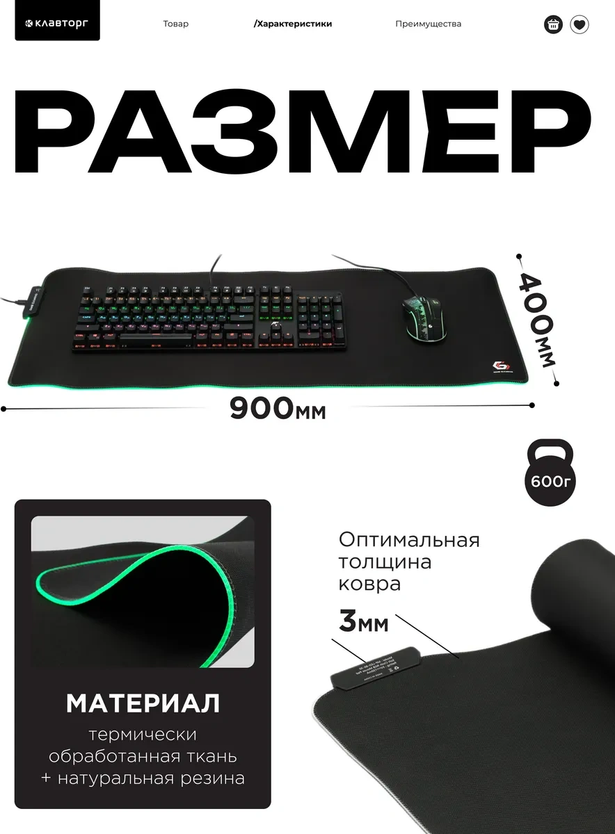 Gembırd Büyük Aydınlatmalı Fare Altlığı 245888383