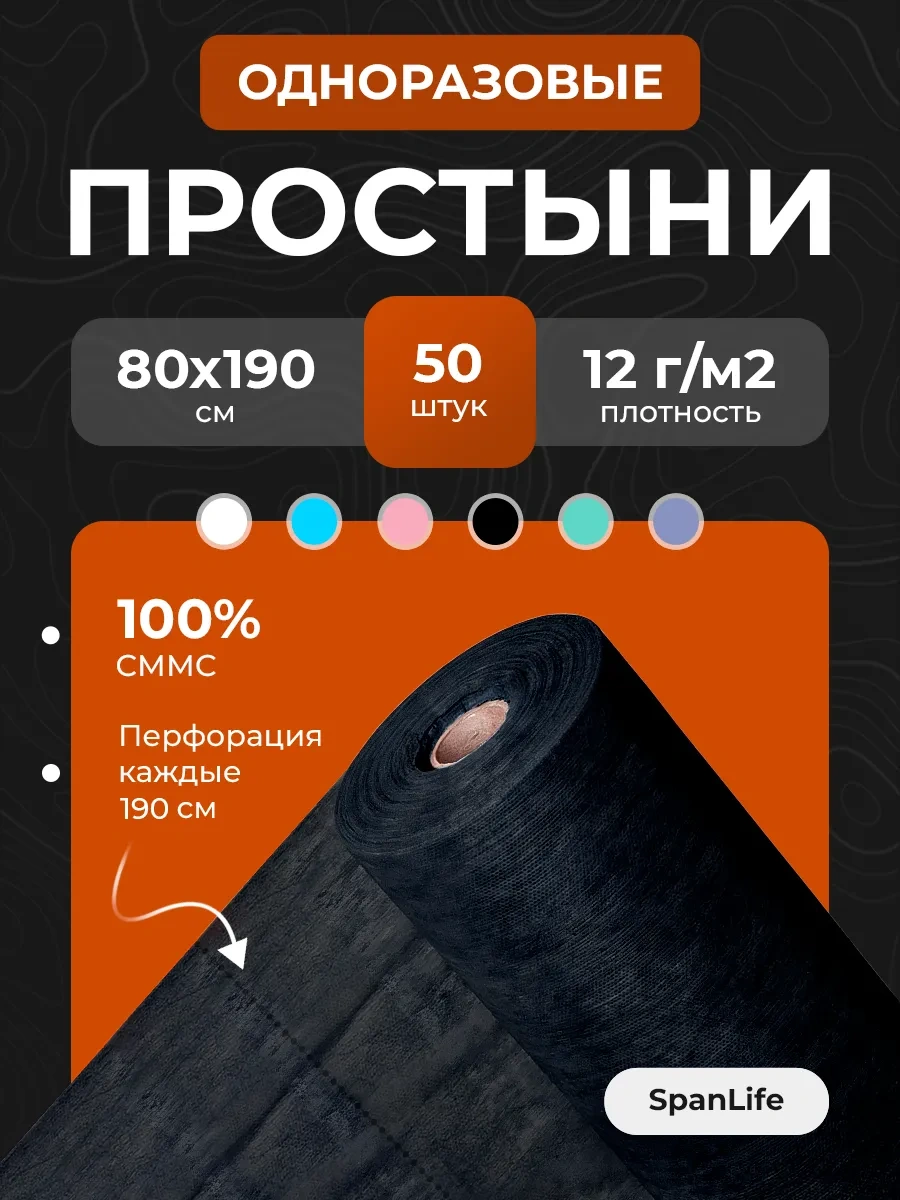 Spanlife Tek Kullanımlık Rulo Bez 304503275