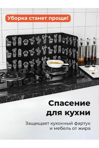 Shiny Kitchen Fırın Koruyucu Ekran, 1 Adet 399510910 Siyah