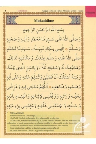 Delailül Hayrat Arapça Metin&Türkçe Mealli Sayfa Tutarlı - Muhammed B. Süleyman El-Cezuli - Haktan Yayınları