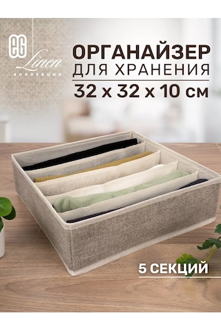 Evrogarant Çamaşır Saklama Organizatörü 197623717 Gri