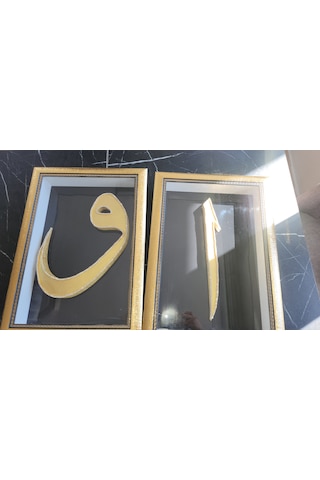 Elif & Vav 2li Rölyef Tablo Seti