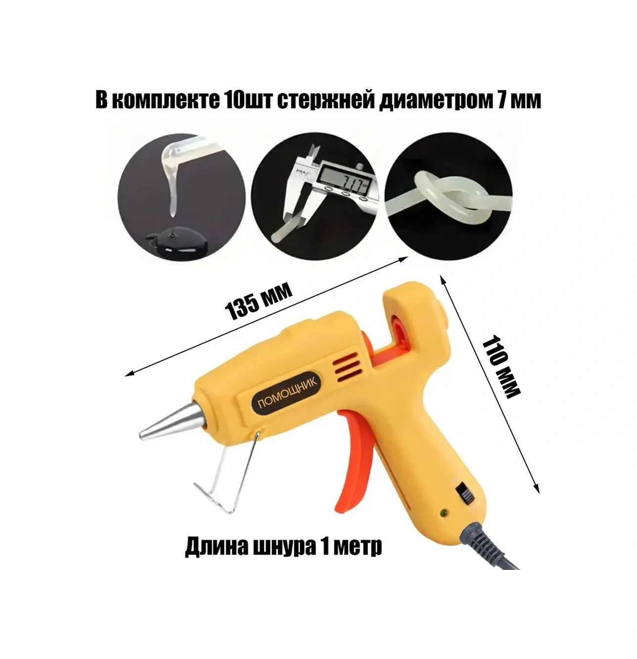 Pomosnik Pm-ıng01 Kılıflı 7 Mm 20w Sıcak Tutkal Tabancası Ve Tutkal Çubukları 246858289