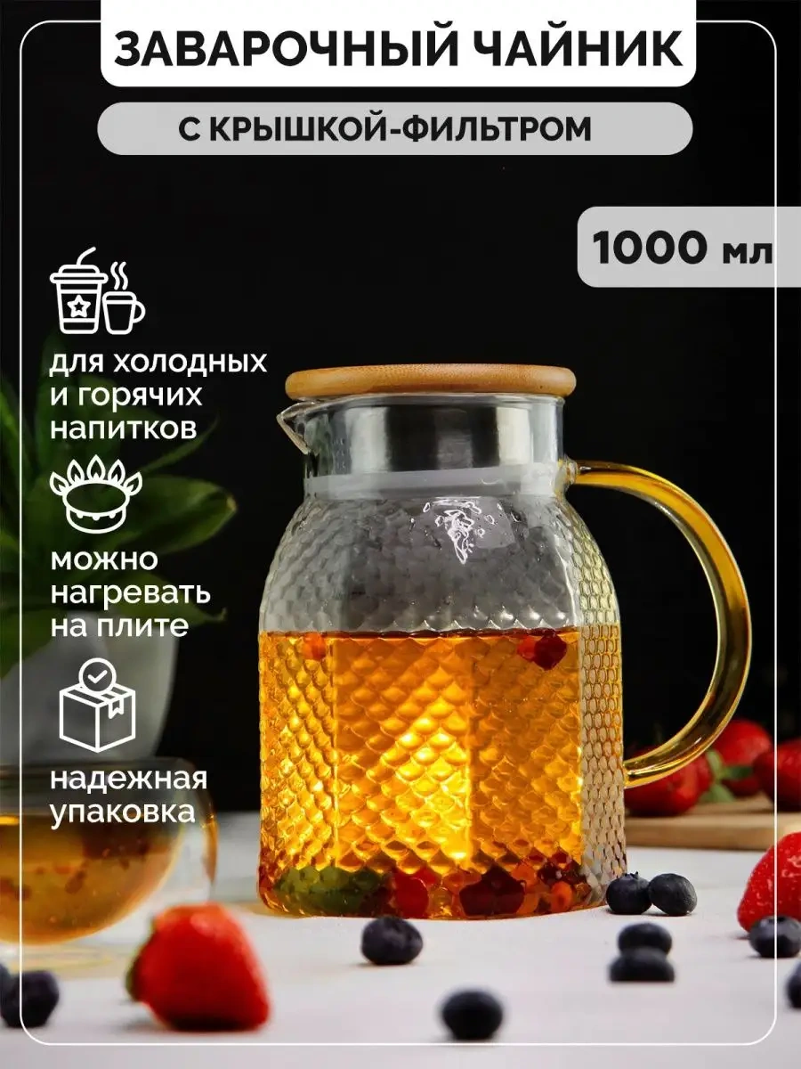 Teastar 1 Litre Cam Demlik 69070927