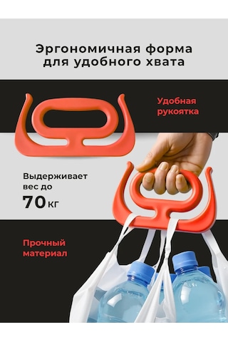 Carrycomfort Poşet Tutucu Kulplar Seti 1 Adet 397758910 Turuncu