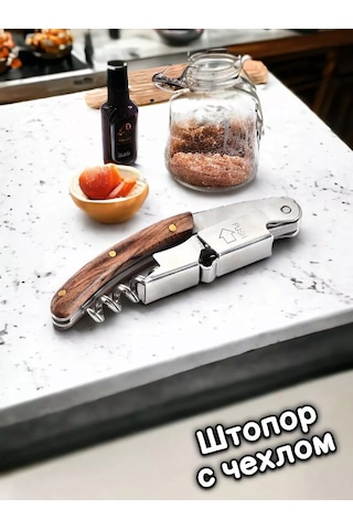 Tanayka Şarap Açacağı Mekanik, Katlanır Salata Açacağı 194291271 Gri