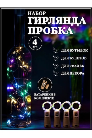 Chertiche Renkli 4'lü Şişe Denge Menekşe Şerit 139336310 Renkli