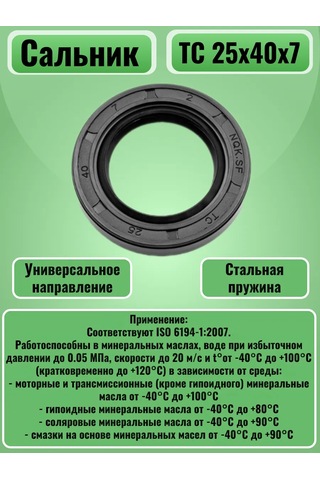 Nqk.sf Takviyeli Mahmuz Salnik Tc 25x40x7 325767057