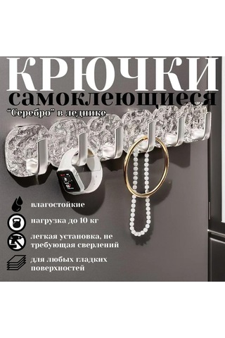 Folinda Banyo Organize Etmek İçin Şeffaf Yapışkan Kancalar, 6 Adet, Delme Yok Abs Plastik, 10 Kg Yük Kapasitesi Gümüş