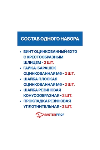 Masterprof Pisuvara Tank Bağlantı Aparatı 6 Mm Tavşan Başlı Somunlu 165528573