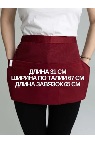 Leohome Belden Geçmeli Cepli Garson Önlüğü 423508295 Bordo