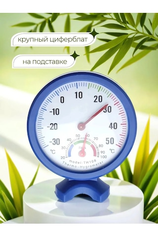 A Seller Oda İçi Termometre-higrometre Standlı 159505727