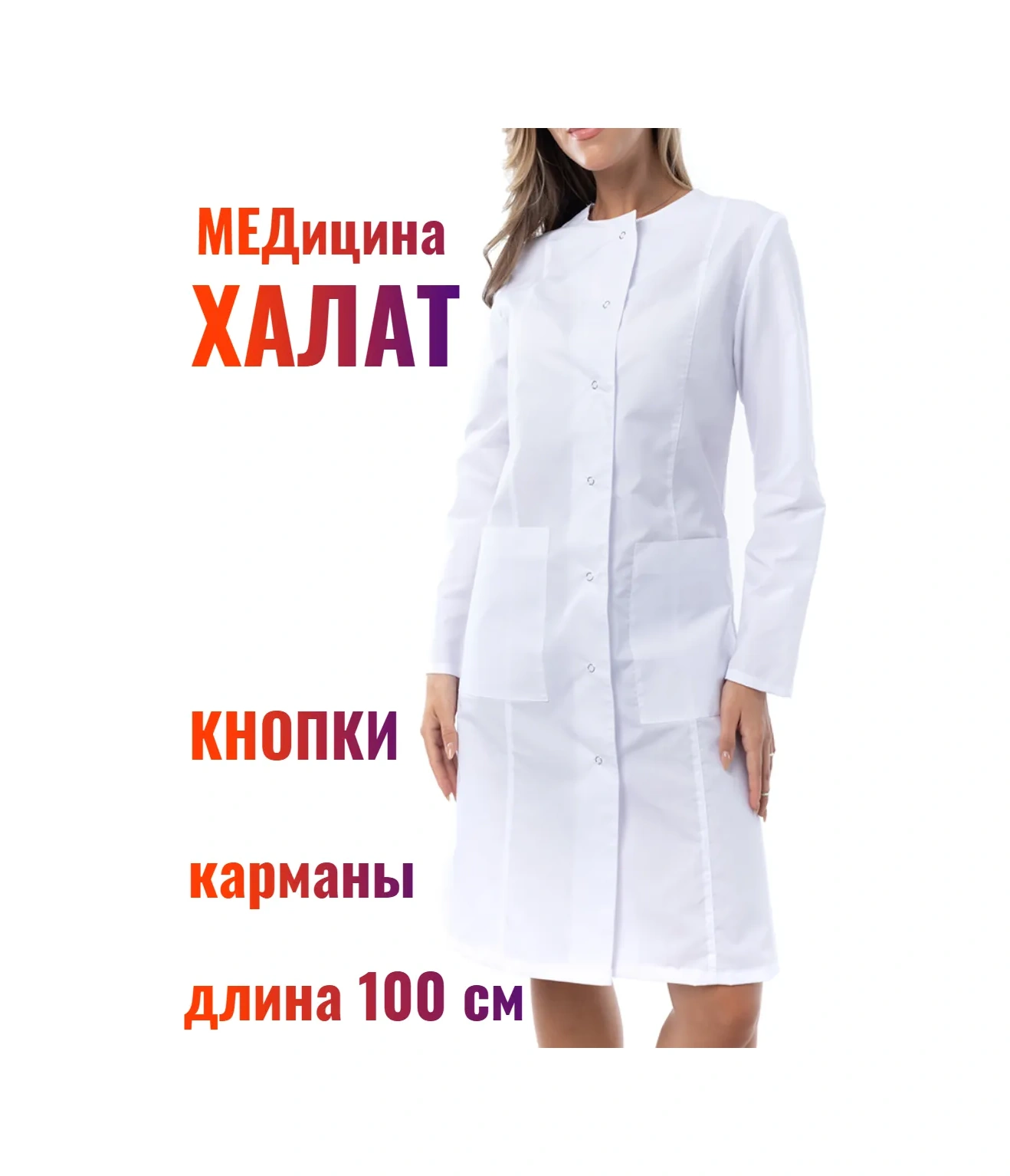 Sklass Uzun Kollu Medikal Önlük 291464492 Beyaz