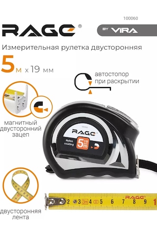 Rage 5 M X 19 Mm İnşaat Ölçüm Şeritleri, Naylon 258010058 5 M