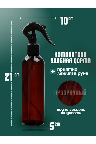 Plastic Product Evrensel Püskürtücü, 250ml 481187309