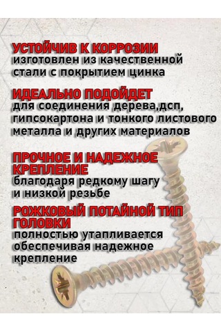 Stroj Tut Evrensel Sarı Vidas 3x20 500 Adet 366031753 Diğer