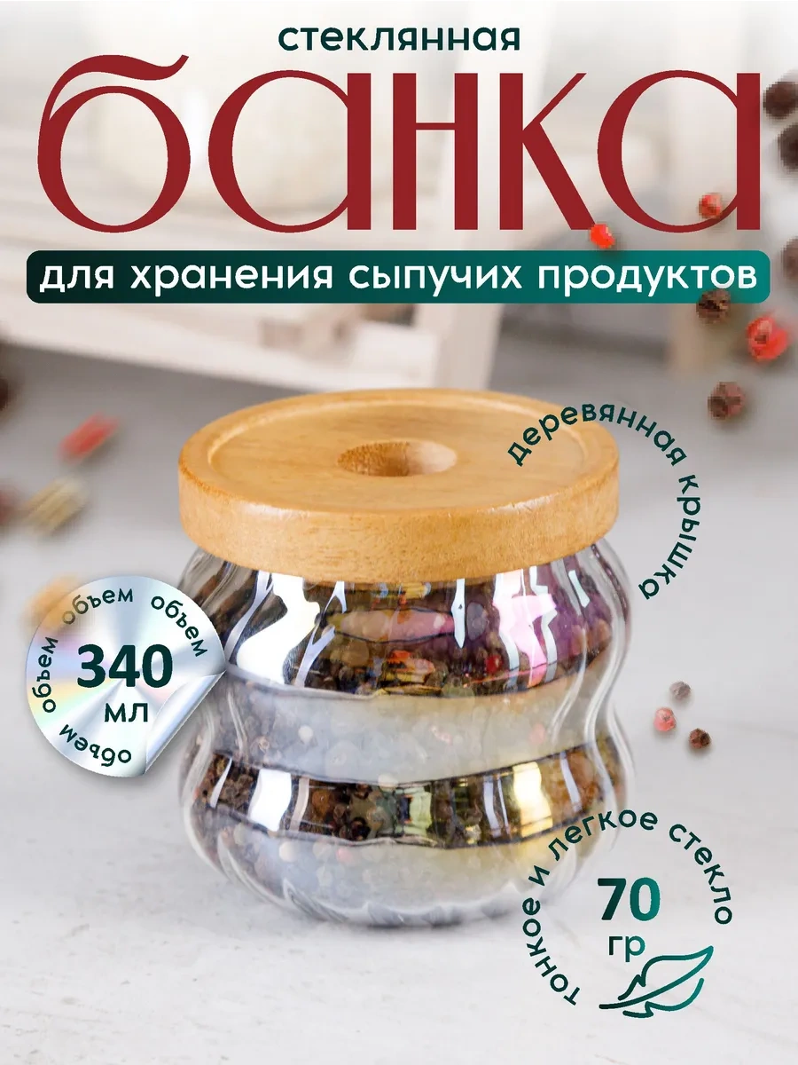 Swensa Kapaklı Cam Saklama Kabı 340 Ml 272925050