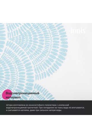 Iddıs Banyo Ve Duş Perdesi, Kumaş, 180x200 Cm 180110853 Açık Mavi