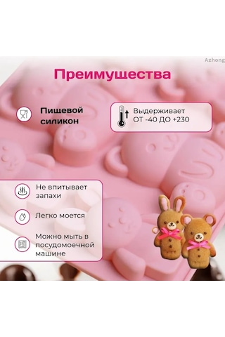 Moveevo 6 Hücreli Silikon Baking Kalıbı - Yumuşak Ayı Ve Tavşan Şekli, 240 C'ye Dayanıklı, Evde Tatlı Ve Şekerleme Yapımı İçin Diğer