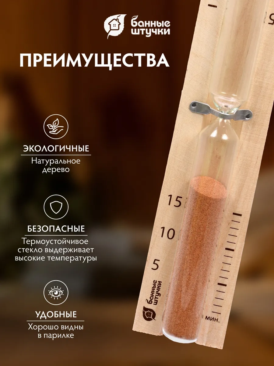 Bannye Stucki Hamam Ve Sauna İçin Kum Saati. American English Tim Katanya 'suu' Bilemezsiniz, Bence Müstehcen. 768804 Açık Renk Ahşap