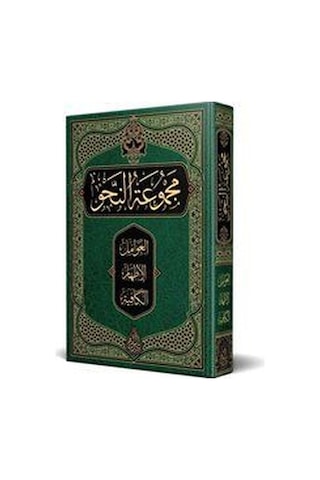 Nahiv Kitabı Yeni Dizgi - Tahkîkli