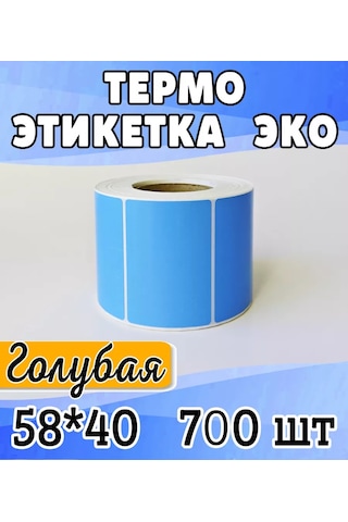 Stickerway 58x40 Renkli Mavi Termal Etiket Ruloda 700 Adet 202549979 1 Rulo