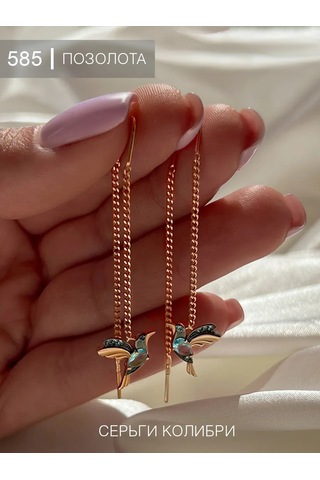 Serebro Rossii Uzun Kuş Küpeleri Gümüş 234431762 Altın