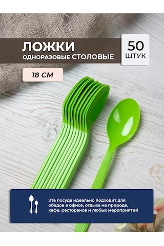 Kilena Tek Kullanımlık Yemek Kaşığı 151594015 100 adet