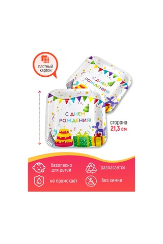 Kartoneko Parti İçin Tek Kullanımlık Tabak Seti 338213310 100 adet