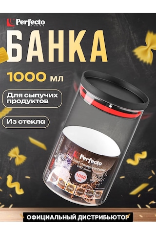 Perfecto Lınea 1 Litre Camdan Dökme Ürün Saklama Kabı 191781142