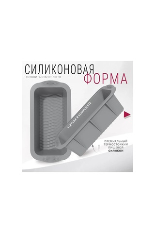 Youmex Gri Dikdörtgen Gıda Grubu Silikon Fırın Kalıbı - Isıya Dayanıklı, Yıkama Makinesine Uygun, Yapışmaz Diğer