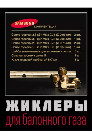 Vdgo Samsung Uyumlu Gazlı Ocak Jeti Propan 241581666