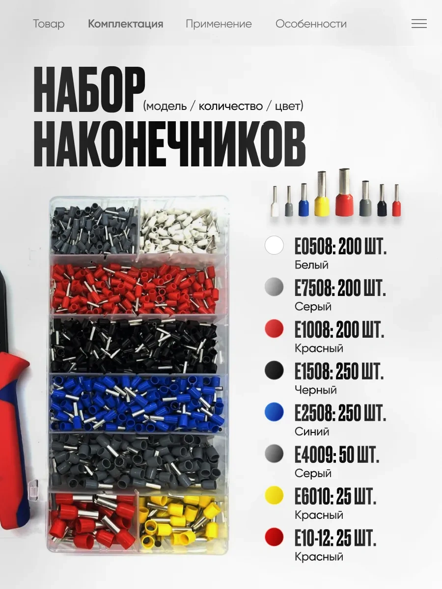 Gentle Uç Sıkma Krimperi 156398427