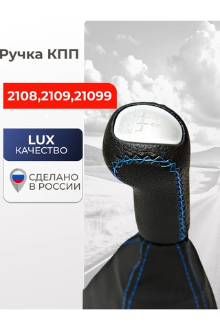 Glavdoroga Vites Kolu, Deri 2108, 2109, 21099 212208032 Mavi